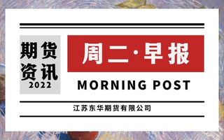 能化金属期货期权一分钟早报 | 2023/09/26
