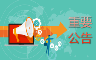 关于2507合约临近交割月持仓调整通知